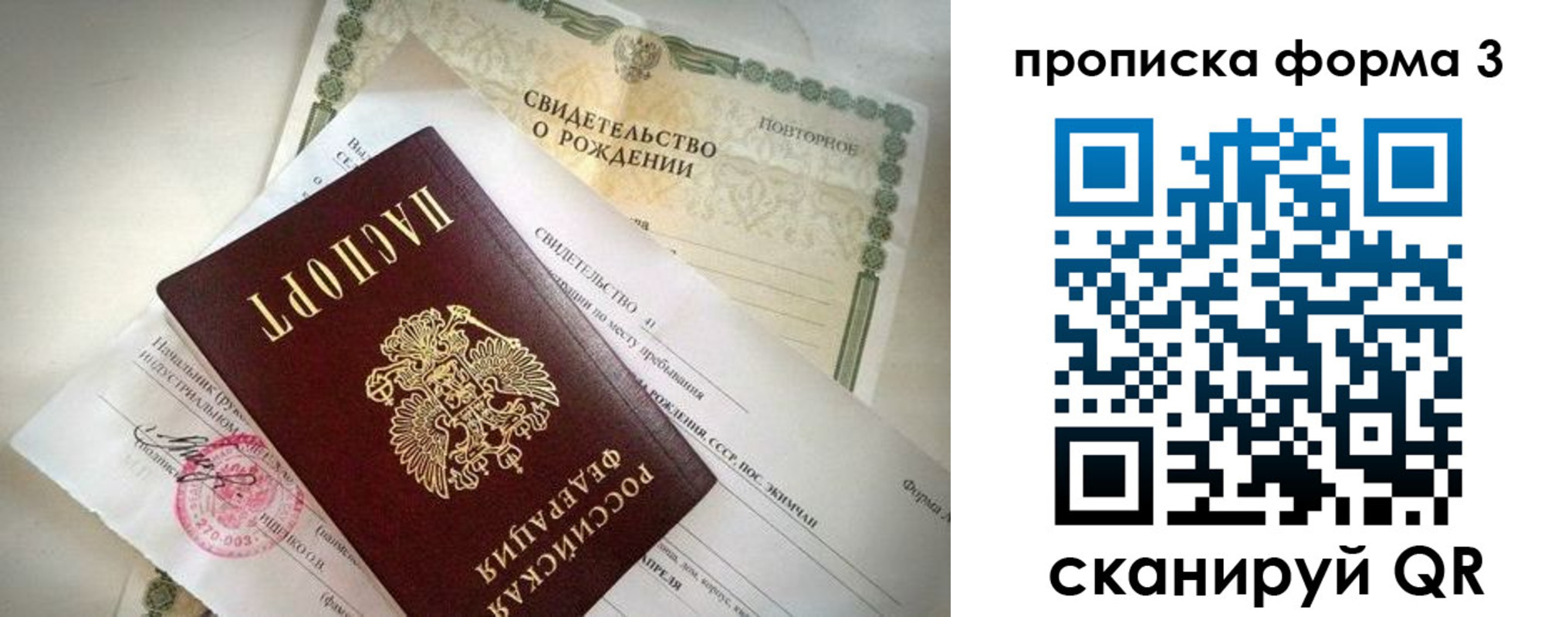 найти адрес прописки в Стрежевом