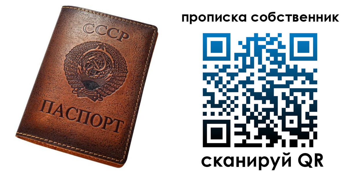 прописка штамп в Стрежевом