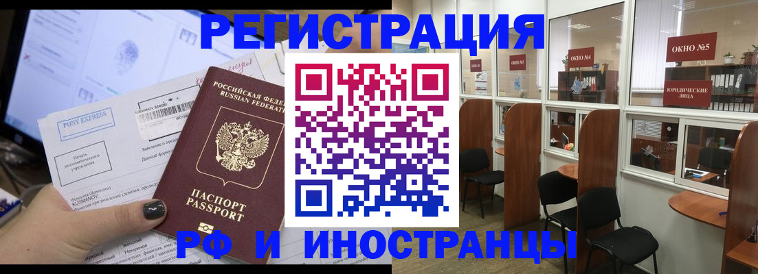 прописка 2025 в Стрежевом