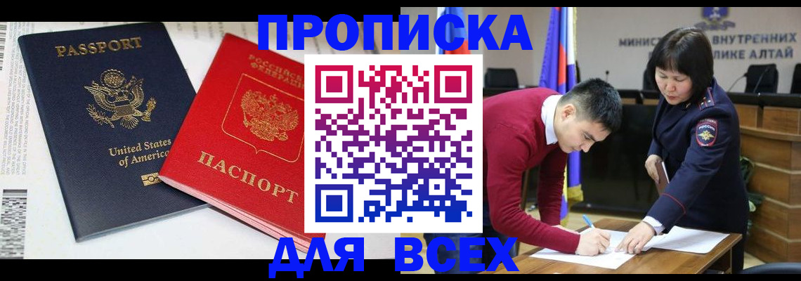регистрация в Стрежевом