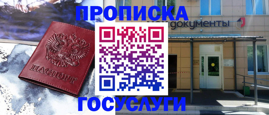 временная регистрация 2025 в Стрежевом