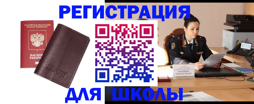 временная регистрация законно в Стрежевом