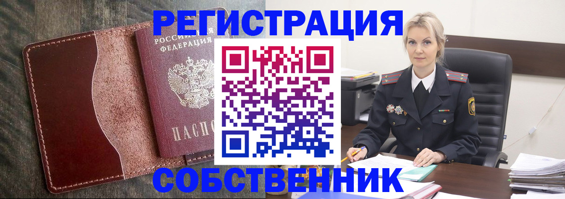 временная регистрация 2025 в Стрежевом