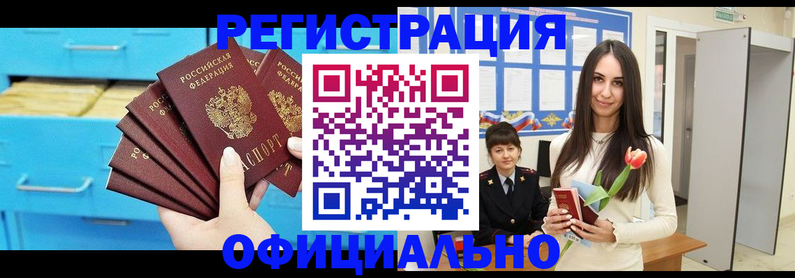 миграционный учет в Стрежевом