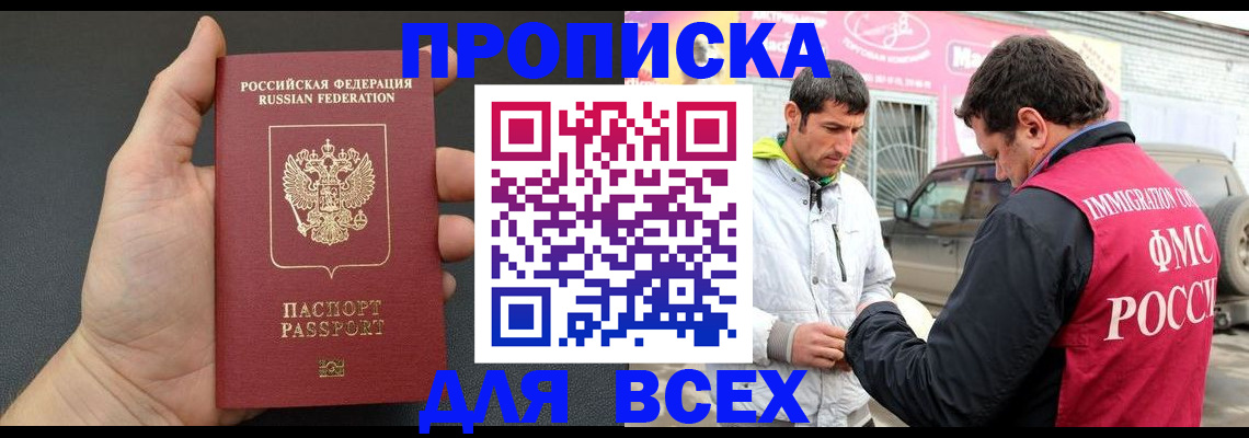 пропишу в квартире в Стрежевом