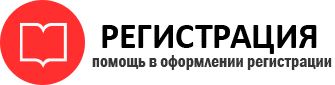 прописка в Стрежевом id159168